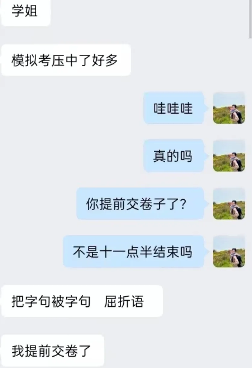 真实的冲刺班≠只有模拟考!27院校冲刺班的含金量还在上升!-第24张图片-四季读书网 真实的冲刺班≠只有模拟考!27院校冲刺班的含金量还在上升!-第24张图片-四季读书网