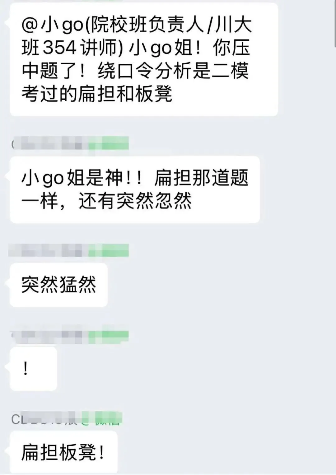 真实的冲刺班≠只有模拟考!27院校冲刺班的含金量还在上升!-第25张图片-四季读书网 真实的冲刺班≠只有模拟考!27院校冲刺班的含金量还在上升!-第25张图片-四季读书网