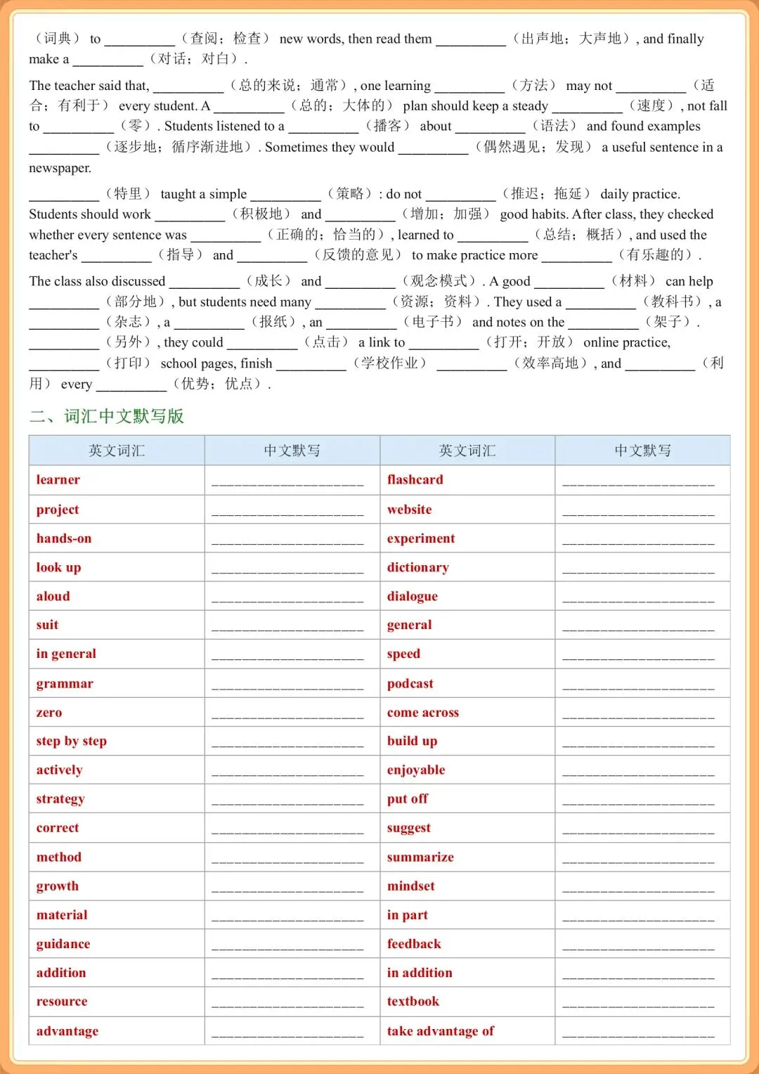2026新初三英语九年级上册 全册单词串记 默写练习(含答案),夯实基础!-第7张图片-四季读书网