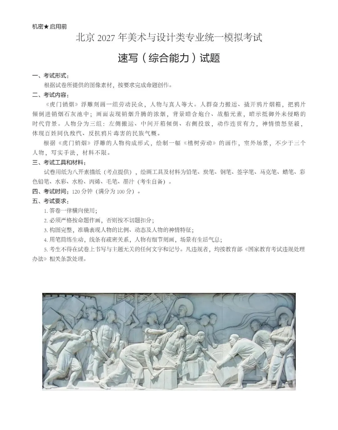 【成功轨迹画室·模考带队纪实】万人同场,执笔为刃!我们向梦而行,为联考而战!-第81张图片-四季读书网