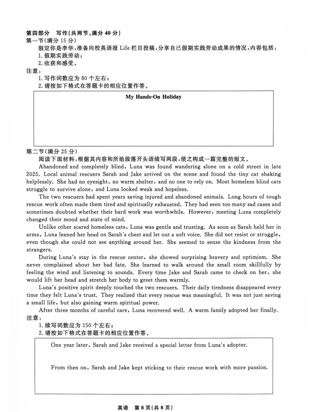 辽宁高三10月名校联盟英语试卷及答案-第8张图片-四季读书网 辽宁高三10月名校联盟英语试卷及答案-第8张图片-四季读书网