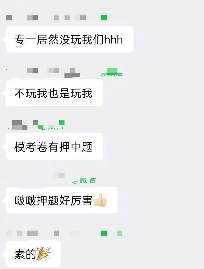 真实的冲刺班≠只有模拟考!27院校冲刺班的含金量还在上升!-第26张图片-四季读书网 真实的冲刺班≠只有模拟考!27院校冲刺班的含金量还在上升!-第26张图片-四季读书网