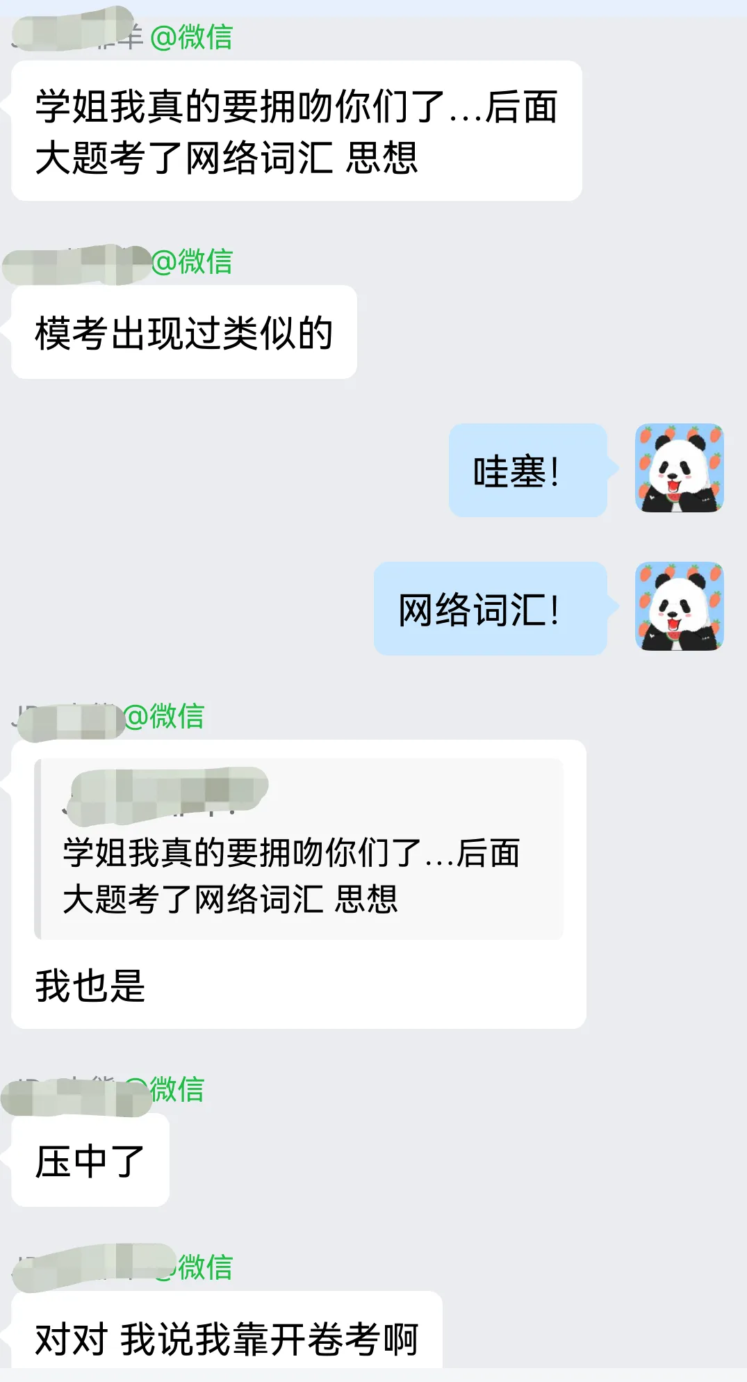 真实的冲刺班≠只有模拟考!27院校冲刺班的含金量还在上升!-第27张图片-四季读书网 真实的冲刺班≠只有模拟考!27院校冲刺班的含金量还在上升!-第27张图片-四季读书网