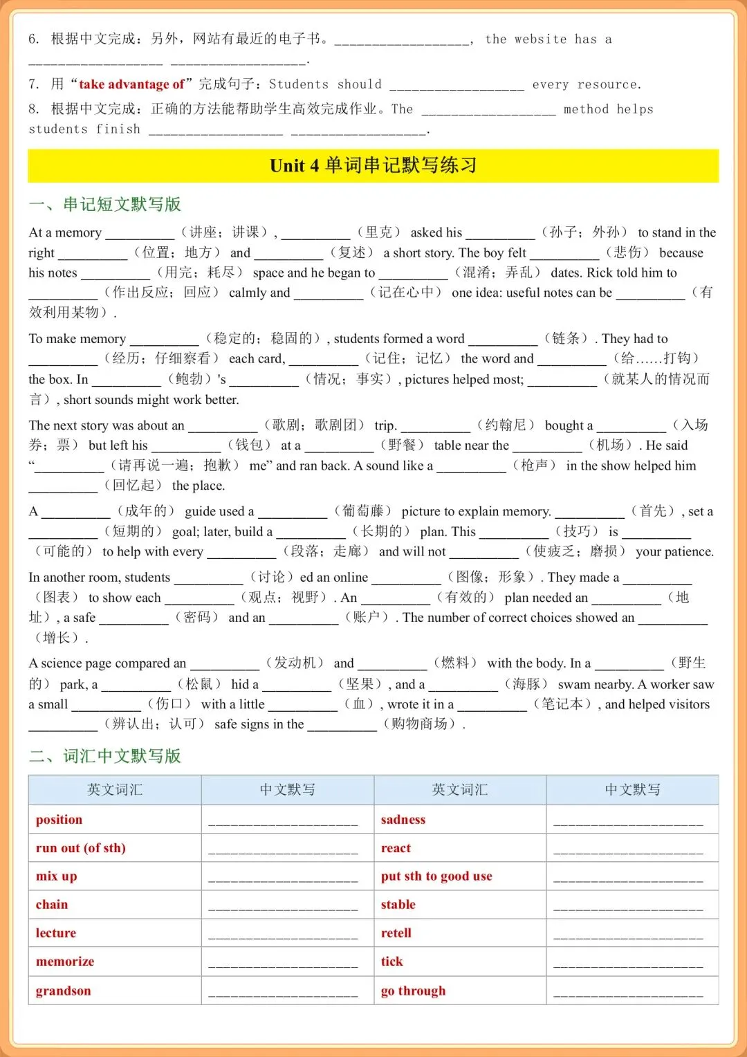 2026新初三英语九年级上册 全册单词串记 默写练习(含答案),夯实基础!-第9张图片-四季读书网