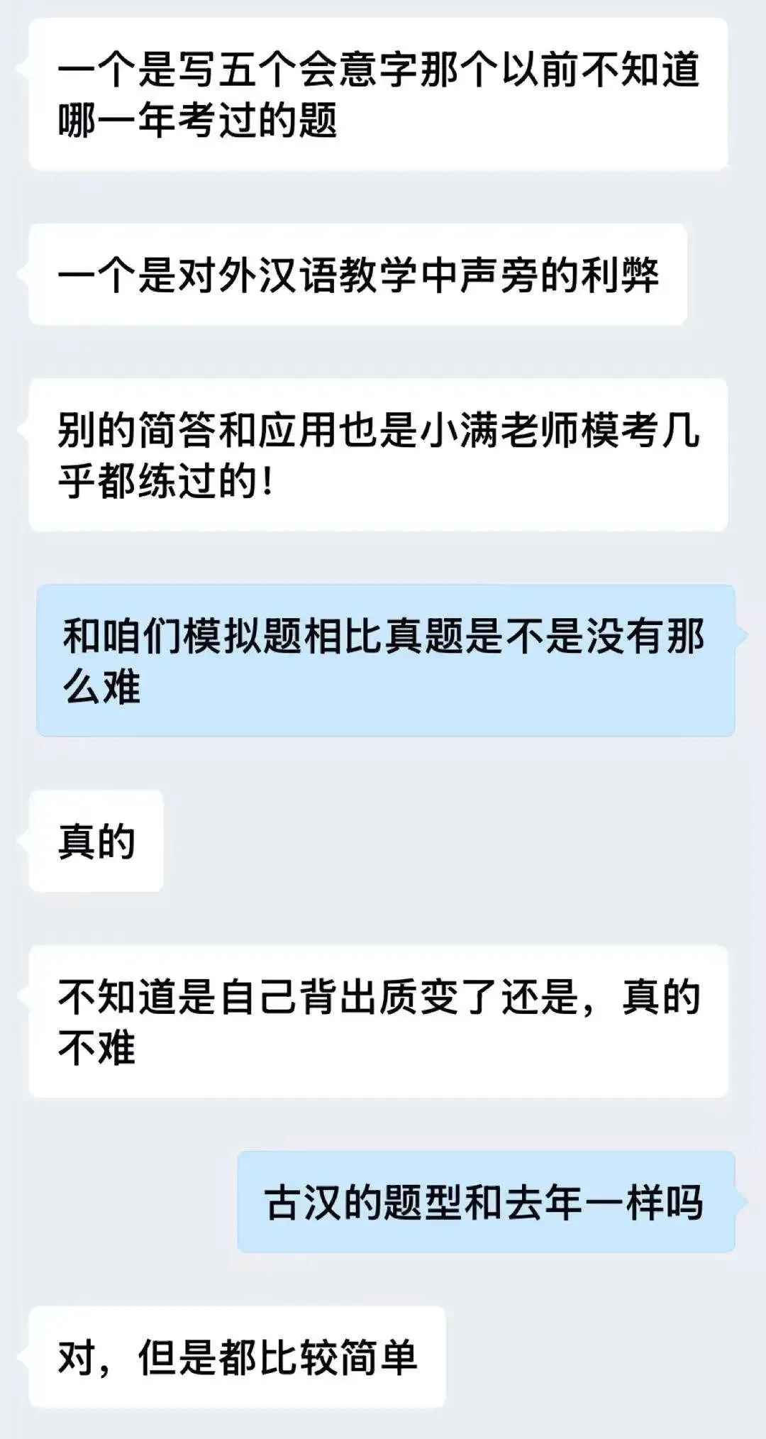 真实的冲刺班≠只有模拟考!27院校冲刺班的含金量还在上升!-第28张图片-四季读书网 真实的冲刺班≠只有模拟考!27院校冲刺班的含金量还在上升!-第28张图片-四季读书网