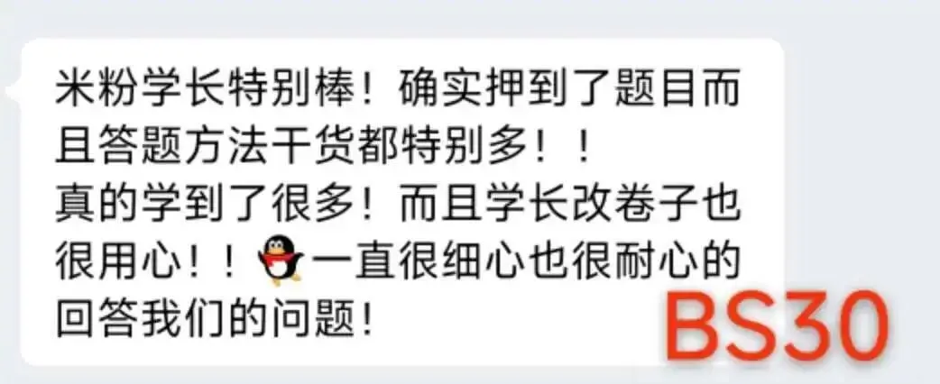 真实的冲刺班≠只有模拟考!27院校冲刺班的含金量还在上升!-第29张图片-四季读书网 真实的冲刺班≠只有模拟考!27院校冲刺班的含金量还在上升!-第29张图片-四季读书网