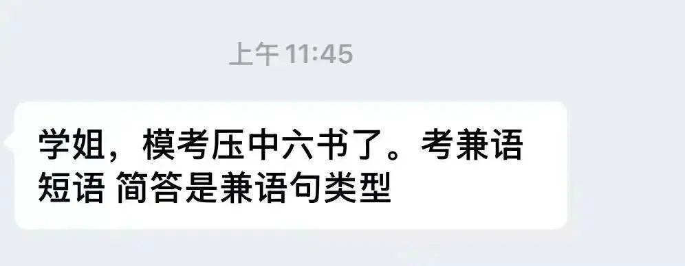 真实的冲刺班≠只有模拟考!27院校冲刺班的含金量还在上升!-第30张图片-四季读书网 真实的冲刺班≠只有模拟考!27院校冲刺班的含金量还在上升!-第30张图片-四季读书网