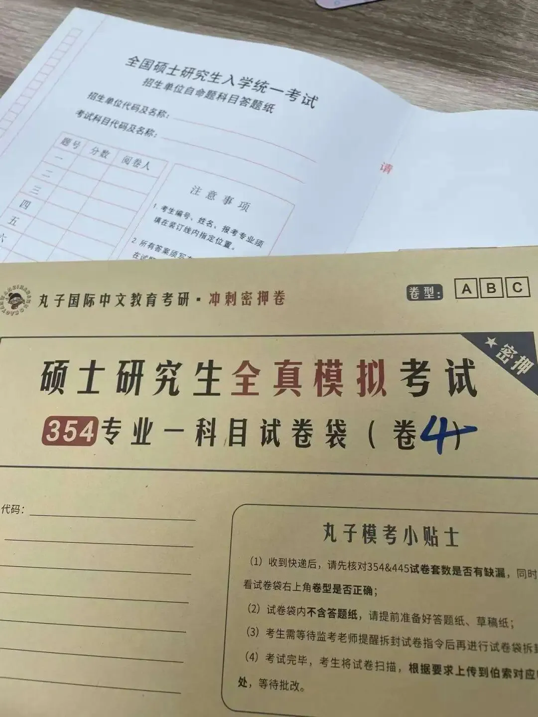 真实的冲刺班≠只有模拟考!27院校冲刺班的含金量还在上升!-第31张图片-四季读书网 真实的冲刺班≠只有模拟考!27院校冲刺班的含金量还在上升!-第31张图片-四季读书网