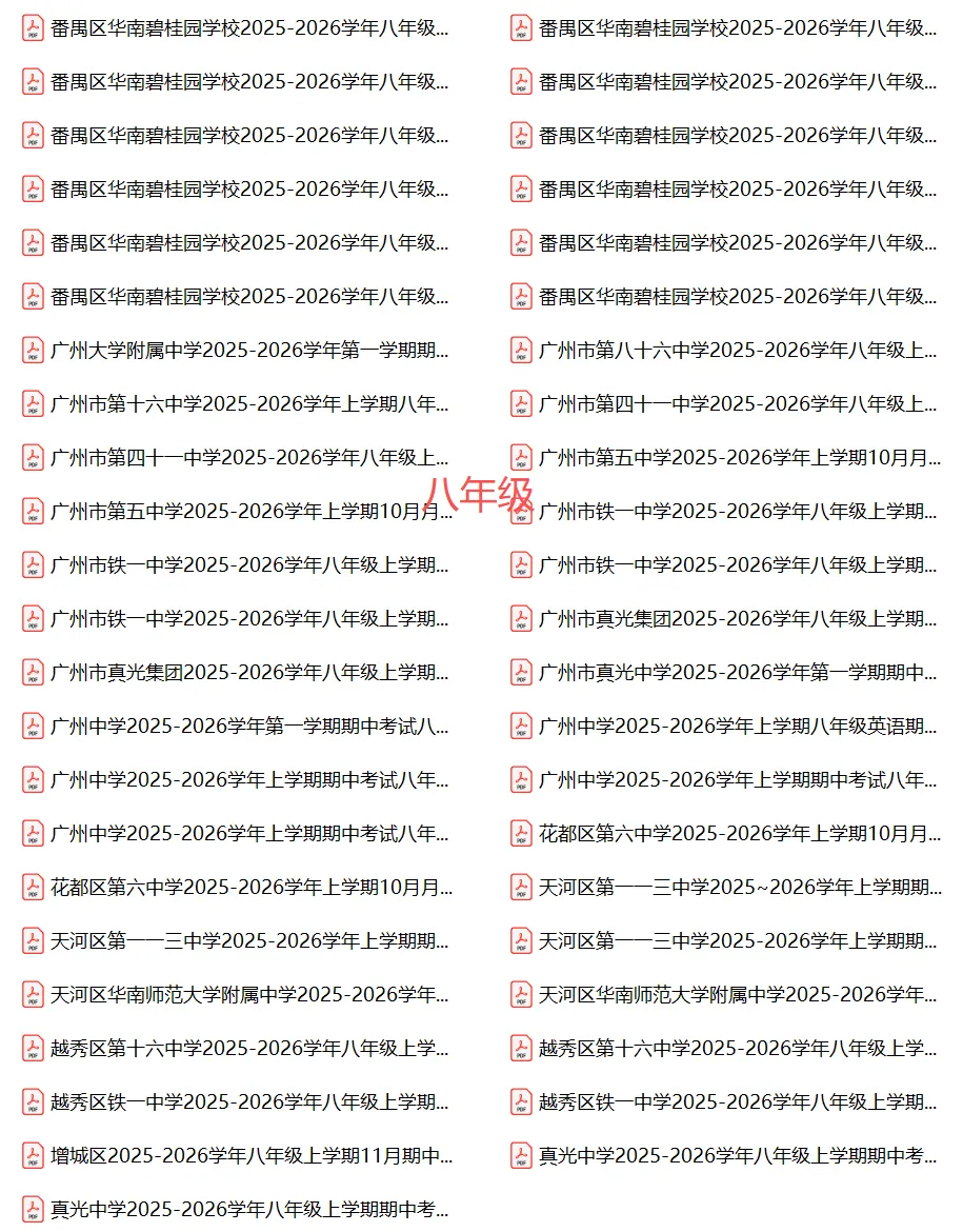 7-9年级往年期中试卷大汇总!期中考前练练手!(附电子版下载)-第3张图片-四季读书网