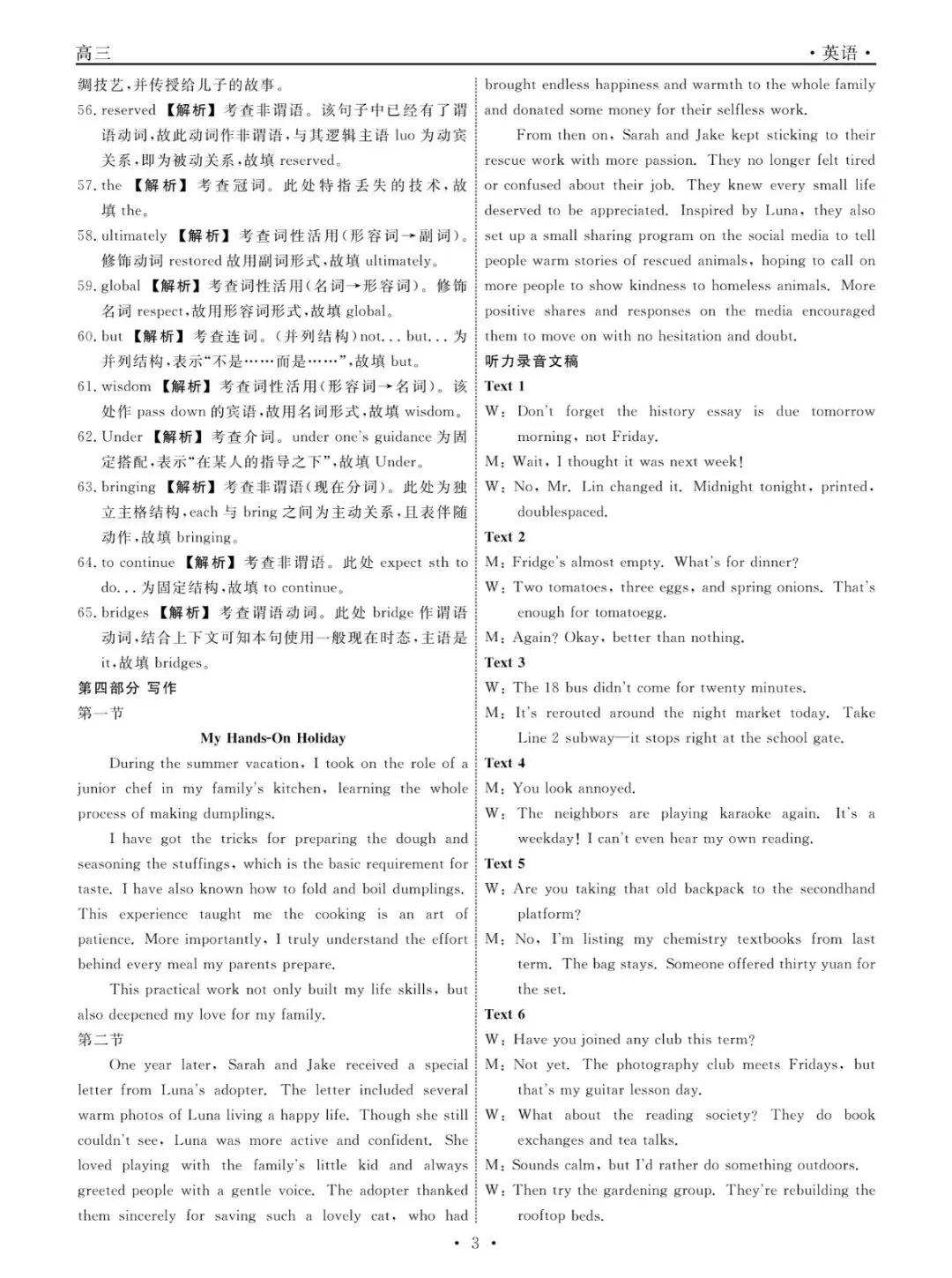 辽宁高三10月名校联盟英语试卷及答案-第11张图片-四季读书网 辽宁高三10月名校联盟英语试卷及答案-第11张图片-四季读书网
