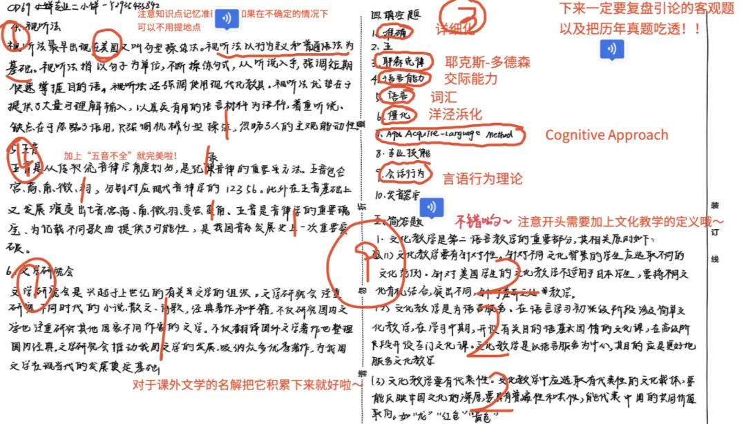 真实的冲刺班≠只有模拟考!27院校冲刺班的含金量还在上升!-第33张图片-四季读书网 真实的冲刺班≠只有模拟考!27院校冲刺班的含金量还在上升!-第33张图片-四季读书网