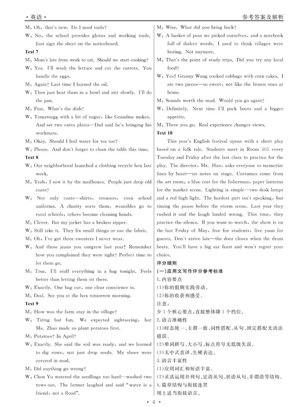 辽宁高三10月名校联盟英语试卷及答案-第12张图片-四季读书网 辽宁高三10月名校联盟英语试卷及答案-第12张图片-四季读书网