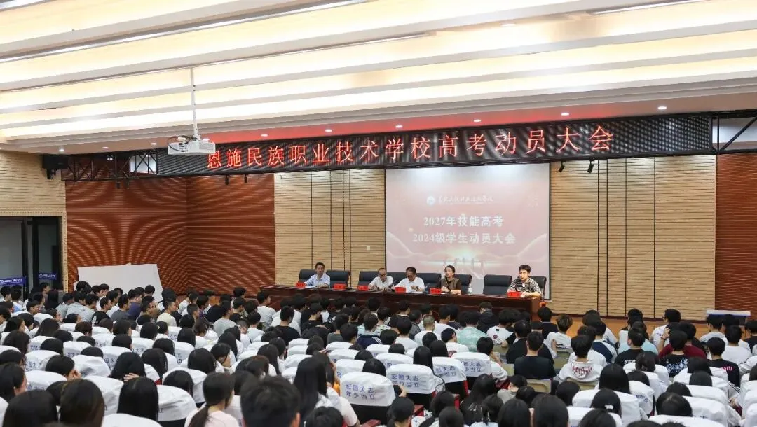 2027年技能高考学生动员大会圆满结束-第3张图片-四季读书网 2027年技能高考学生动员大会圆满结束-第3张图片-四季读书网