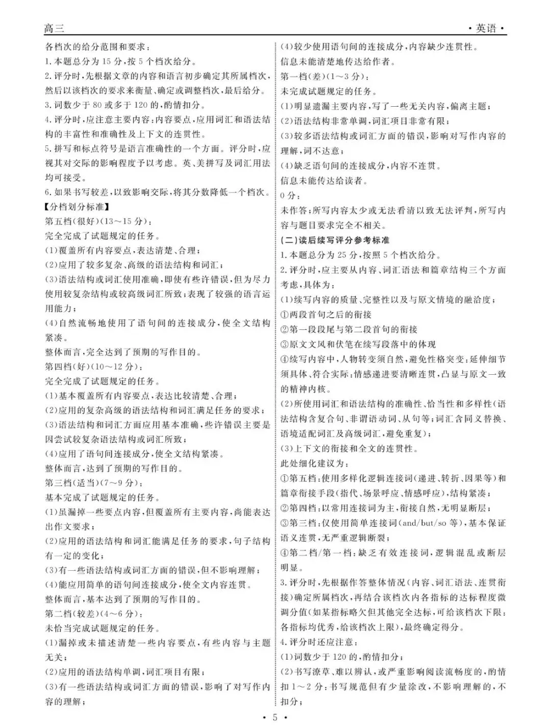 辽宁高三10月名校联盟英语试卷及答案-第13张图片-四季读书网 辽宁高三10月名校联盟英语试卷及答案-第13张图片-四季读书网