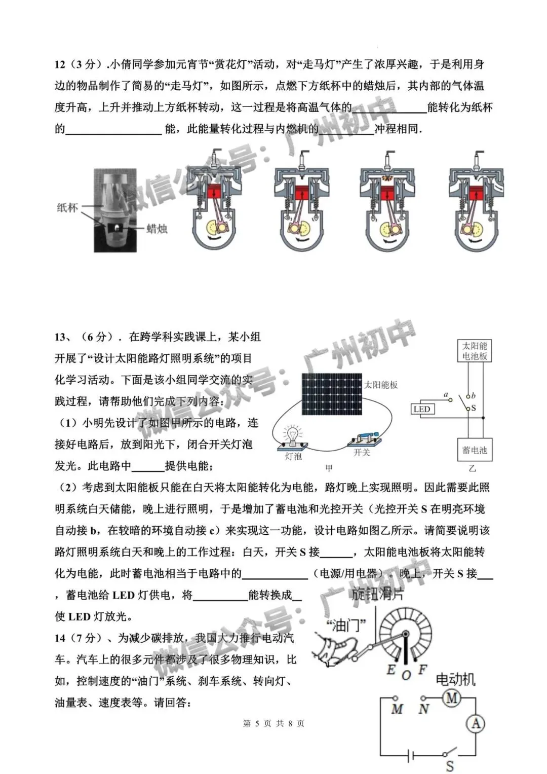 7-9年级往年期中试卷大汇总!期中考前练练手!(附电子版下载)-第9张图片-四季读书网