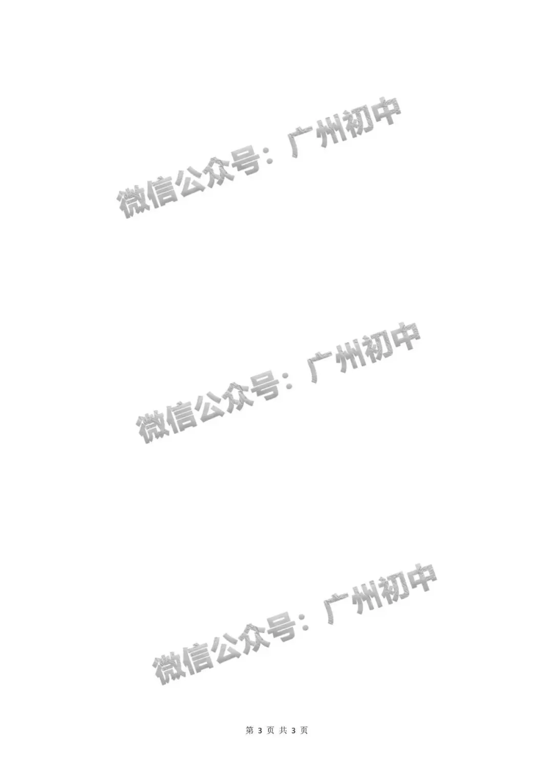 7-9年级往年期中试卷大汇总!期中考前练练手!(附电子版下载)-第15张图片-四季读书网