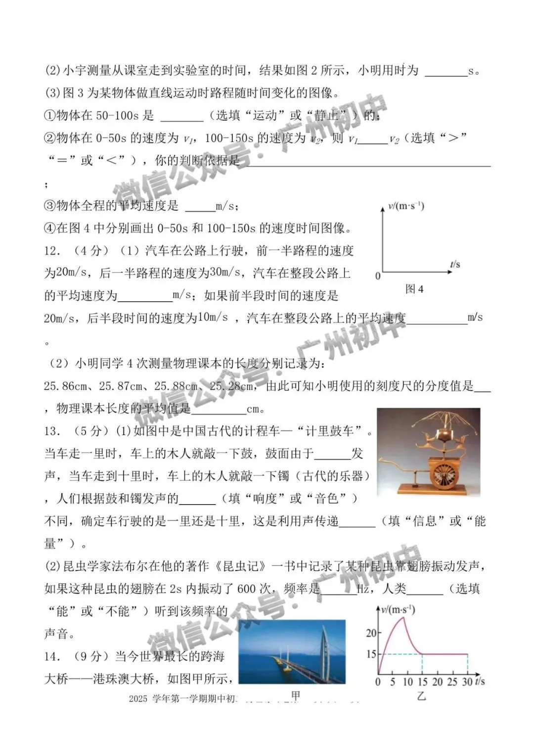7-9年级往年期中试卷大汇总!期中考前练练手!(附电子版下载)-第20张图片-四季读书网