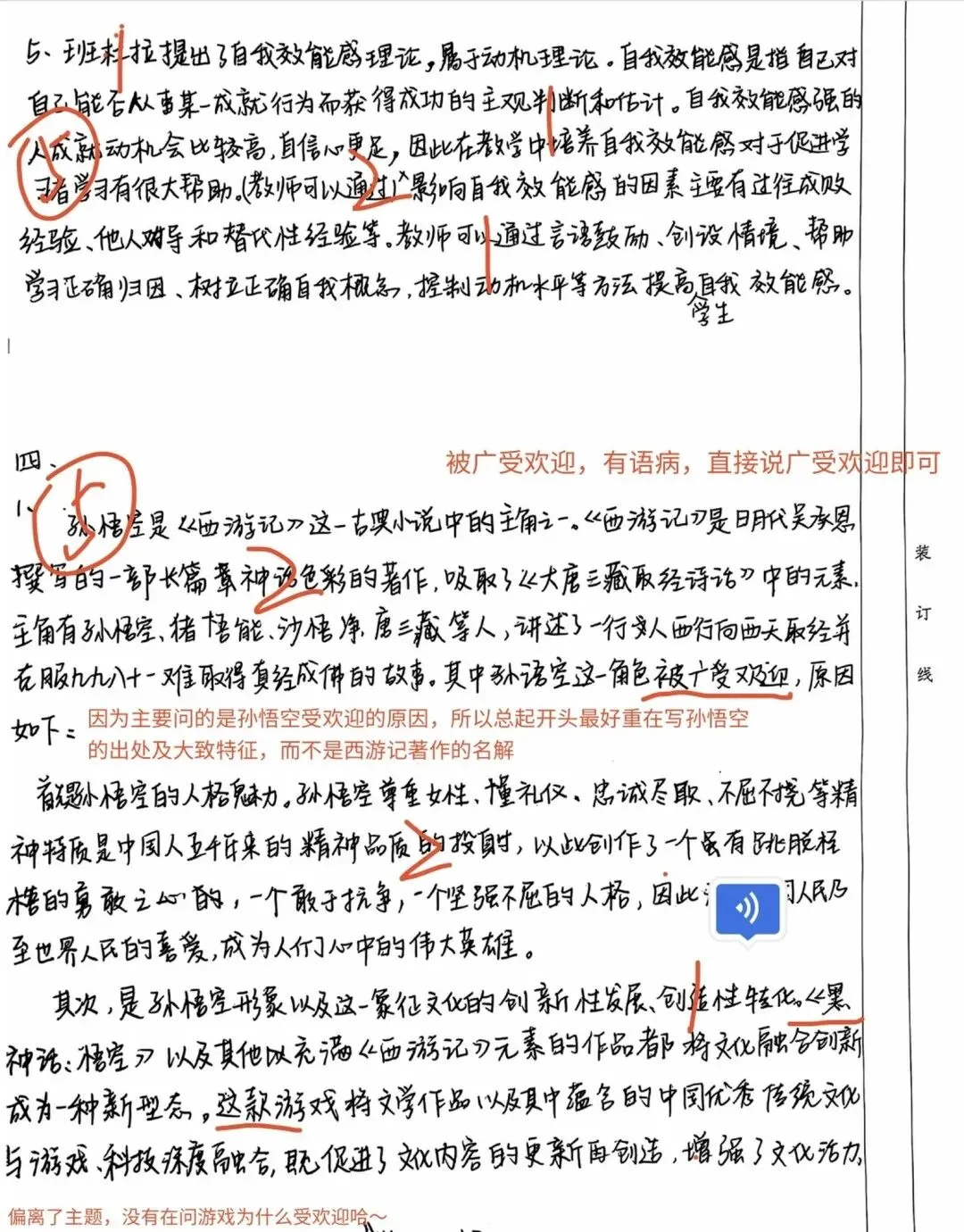 真实的冲刺班≠只有模拟考!27院校冲刺班的含金量还在上升!-第36张图片-四季读书网 真实的冲刺班≠只有模拟考!27院校冲刺班的含金量还在上升!-第36张图片-四季读书网