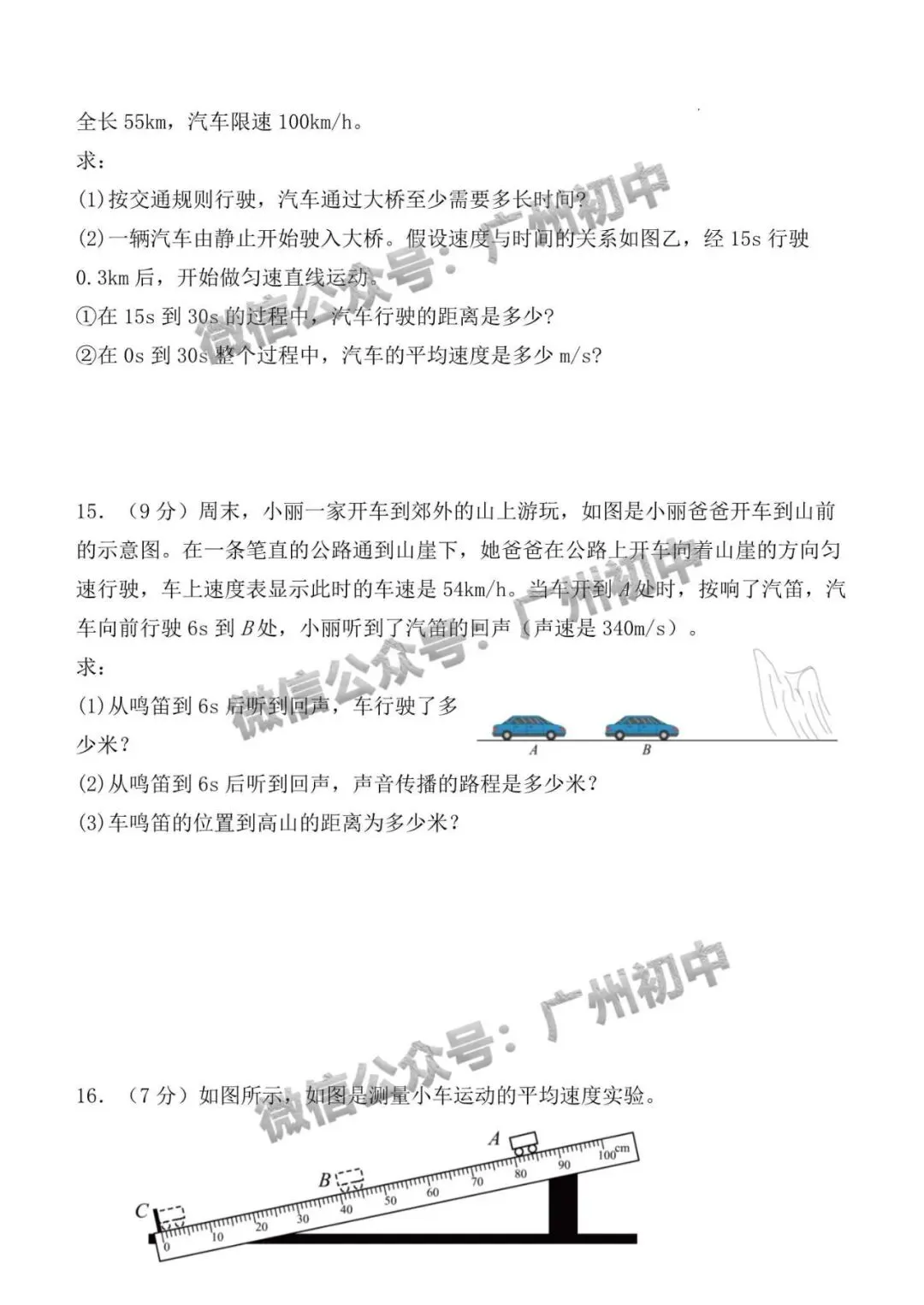 7-9年级往年期中试卷大汇总!期中考前练练手!(附电子版下载)-第21张图片-四季读书网