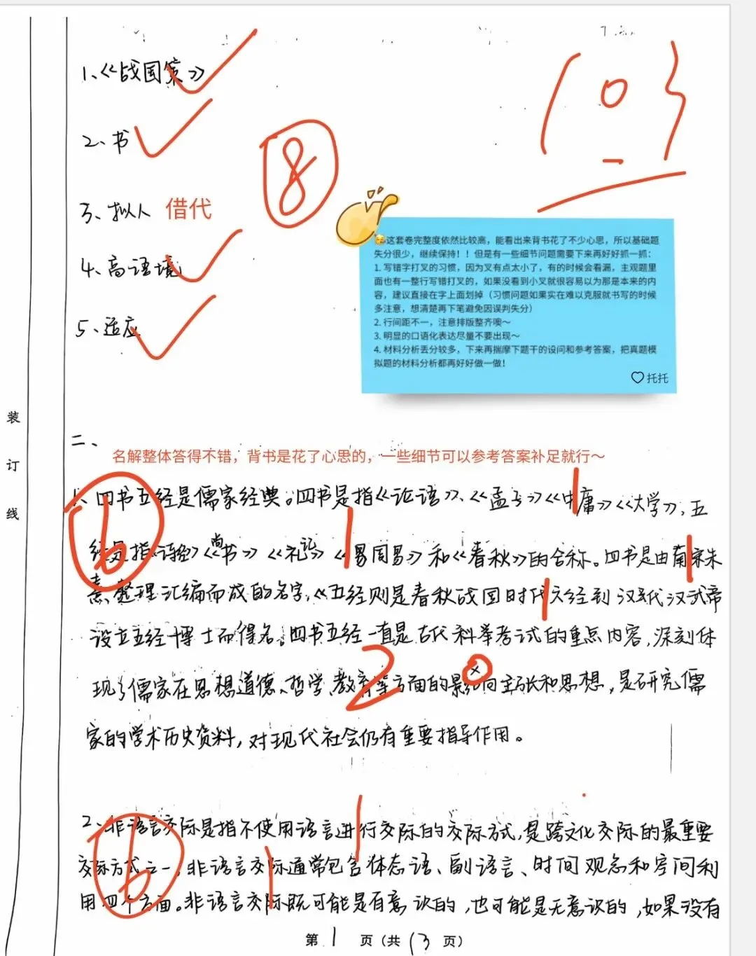 真实的冲刺班≠只有模拟考!27院校冲刺班的含金量还在上升!-第37张图片-四季读书网 真实的冲刺班≠只有模拟考!27院校冲刺班的含金量还在上升!-第37张图片-四季读书网