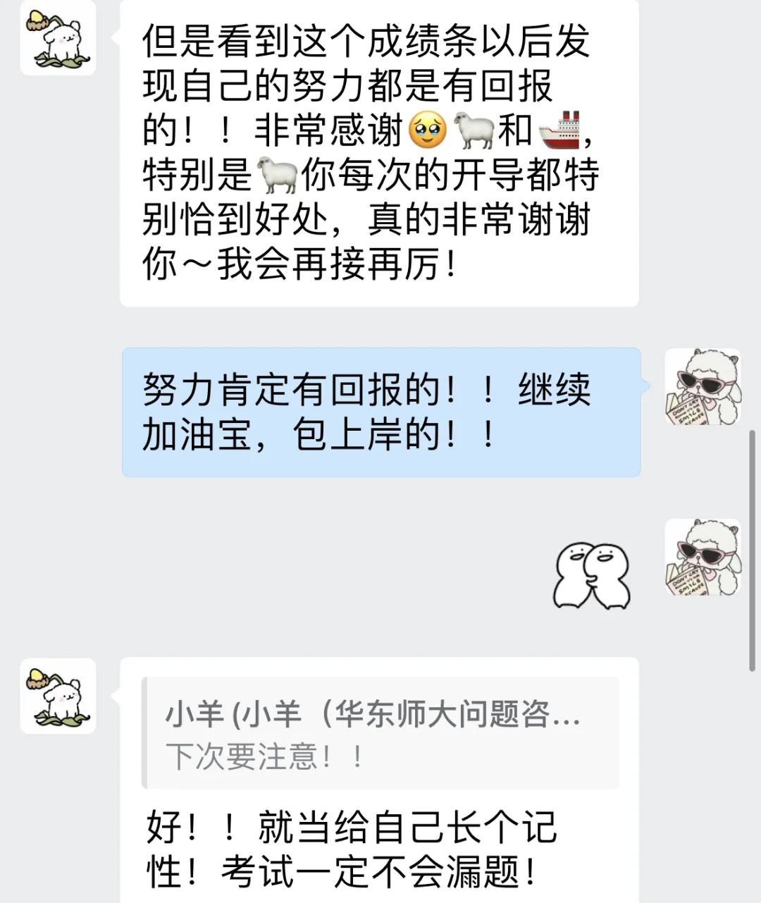 真实的冲刺班≠只有模拟考!27院校冲刺班的含金量还在上升!-第46张图片-四季读书网 真实的冲刺班≠只有模拟考!27院校冲刺班的含金量还在上升!-第46张图片-四季读书网