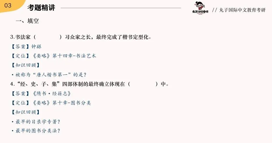 真实的冲刺班≠只有模拟考!27院校冲刺班的含金量还在上升!-第49张图片-四季读书网 真实的冲刺班≠只有模拟考!27院校冲刺班的含金量还在上升!-第49张图片-四季读书网