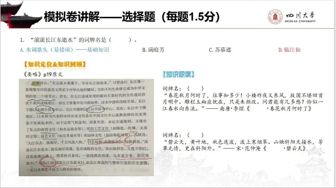 真实的冲刺班≠只有模拟考!27院校冲刺班的含金量还在上升!-第52张图片-四季读书网 真实的冲刺班≠只有模拟考!27院校冲刺班的含金量还在上升!-第52张图片-四季读书网