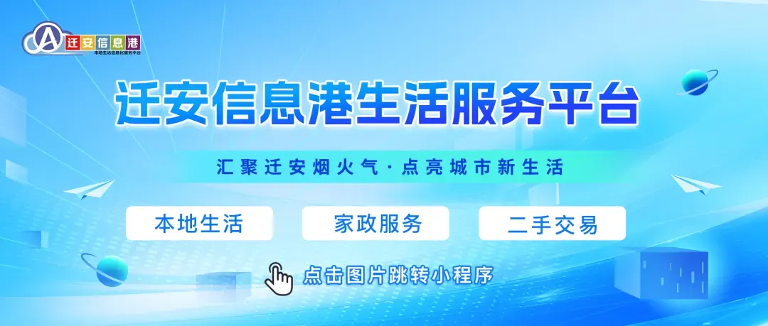 【特别聚焦】迁安社会考生速看!2027高考报名时间来了,错过无法考试!-第7张图片-四季读书网