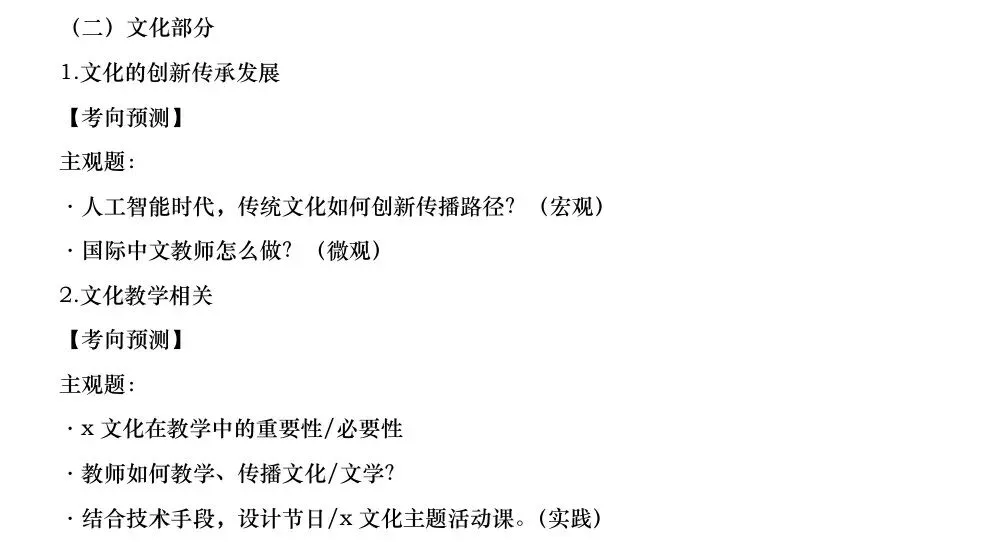 真实的冲刺班≠只有模拟考!27院校冲刺班的含金量还在上升!-第56张图片-四季读书网 真实的冲刺班≠只有模拟考!27院校冲刺班的含金量还在上升!-第56张图片-四季读书网