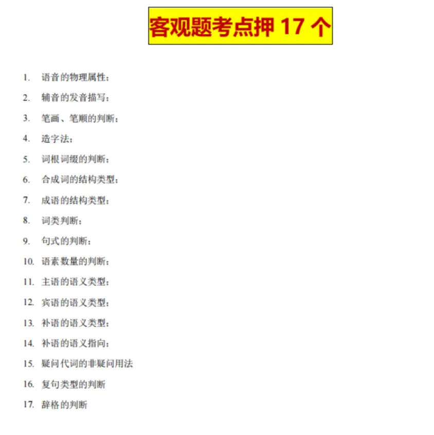 真实的冲刺班≠只有模拟考!27院校冲刺班的含金量还在上升!-第60张图片-四季读书网 真实的冲刺班≠只有模拟考!27院校冲刺班的含金量还在上升!-第60张图片-四季读书网