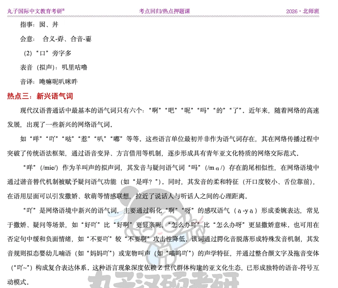 真实的冲刺班≠只有模拟考!27院校冲刺班的含金量还在上升!-第61张图片-四季读书网 真实的冲刺班≠只有模拟考!27院校冲刺班的含金量还在上升!-第61张图片-四季读书网