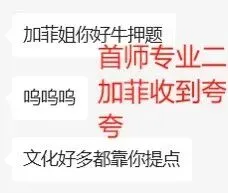 真实的冲刺班≠只有模拟考!27院校冲刺班的含金量还在上升!-第65张图片-四季读书网 真实的冲刺班≠只有模拟考!27院校冲刺班的含金量还在上升!-第65张图片-四季读书网