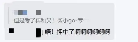 真实的冲刺班≠只有模拟考!27院校冲刺班的含金量还在上升!-第66张图片-四季读书网 真实的冲刺班≠只有模拟考!27院校冲刺班的含金量还在上升!-第66张图片-四季读书网