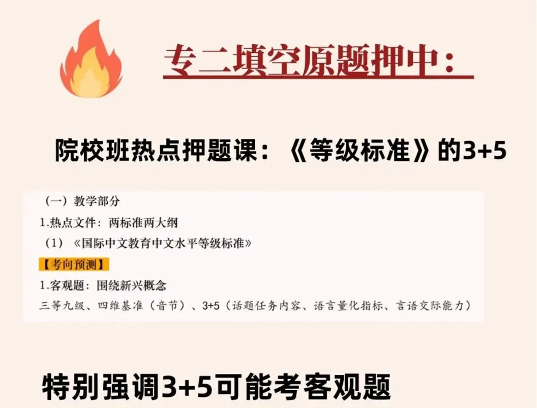 真实的冲刺班≠只有模拟考!27院校冲刺班的含金量还在上升!-第68张图片-四季读书网 真实的冲刺班≠只有模拟考!27院校冲刺班的含金量还在上升!-第68张图片-四季读书网