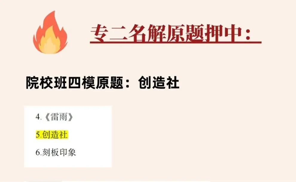 真实的冲刺班≠只有模拟考!27院校冲刺班的含金量还在上升!-第69张图片-四季读书网 真实的冲刺班≠只有模拟考!27院校冲刺班的含金量还在上升!-第69张图片-四季读书网