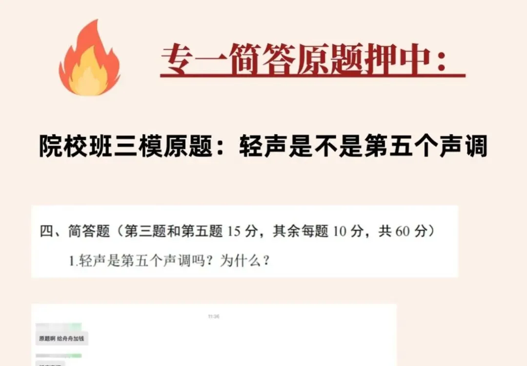 真实的冲刺班≠只有模拟考!27院校冲刺班的含金量还在上升!-第70张图片-四季读书网 真实的冲刺班≠只有模拟考!27院校冲刺班的含金量还在上升!-第70张图片-四季读书网