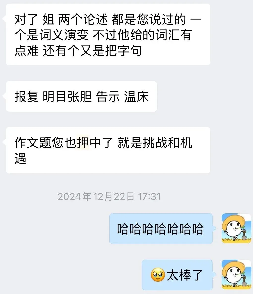 真实的冲刺班≠只有模拟考!27院校冲刺班的含金量还在上升!-第73张图片-四季读书网 真实的冲刺班≠只有模拟考!27院校冲刺班的含金量还在上升!-第73张图片-四季读书网