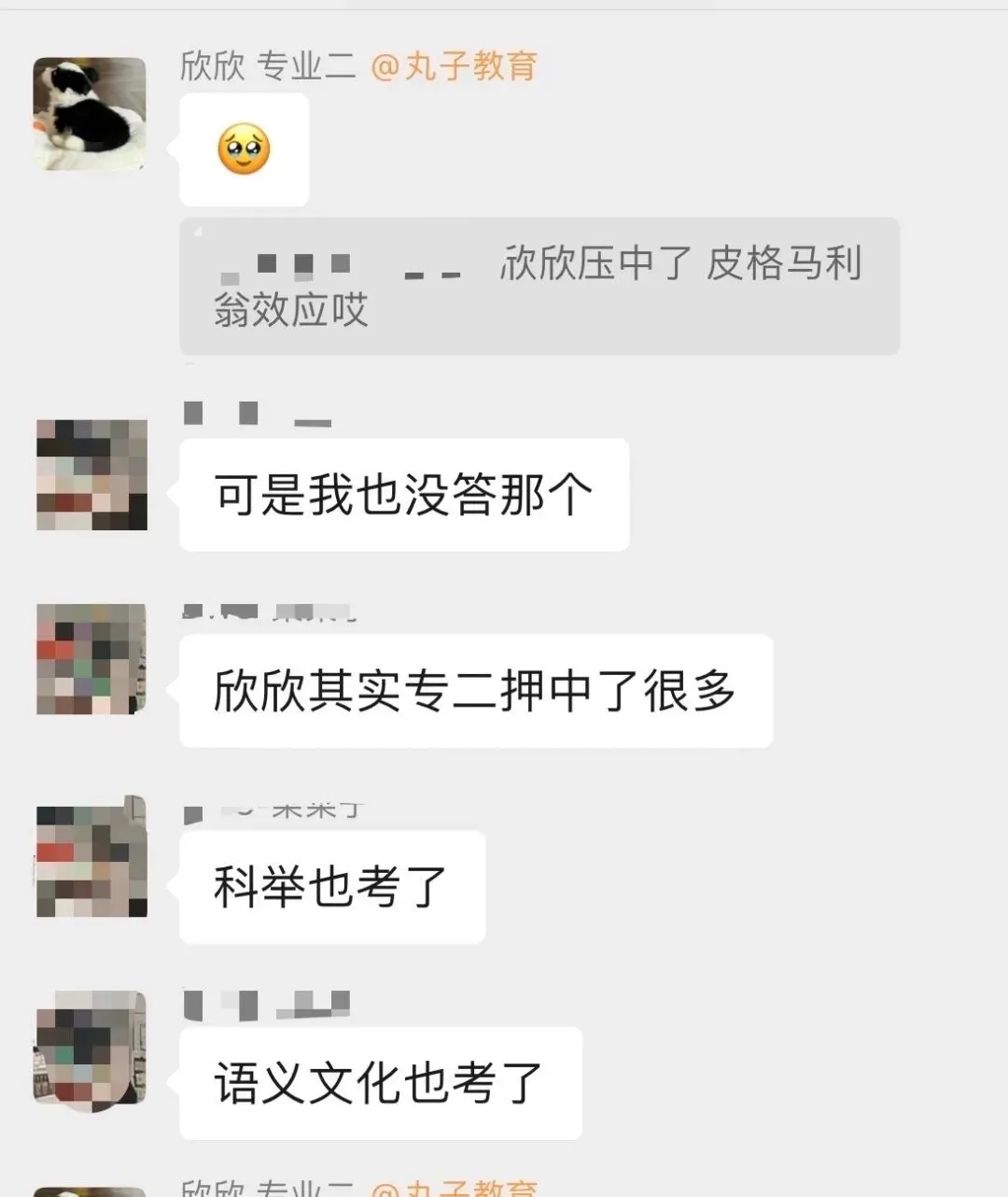 真实的冲刺班≠只有模拟考!27院校冲刺班的含金量还在上升!-第74张图片-四季读书网 真实的冲刺班≠只有模拟考!27院校冲刺班的含金量还在上升!-第74张图片-四季读书网