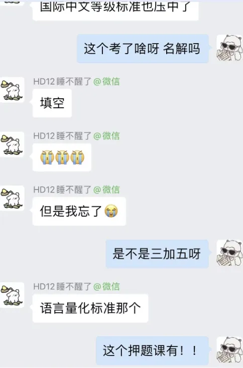 真实的冲刺班≠只有模拟考!27院校冲刺班的含金量还在上升!-第75张图片-四季读书网 真实的冲刺班≠只有模拟考!27院校冲刺班的含金量还在上升!-第75张图片-四季读书网
