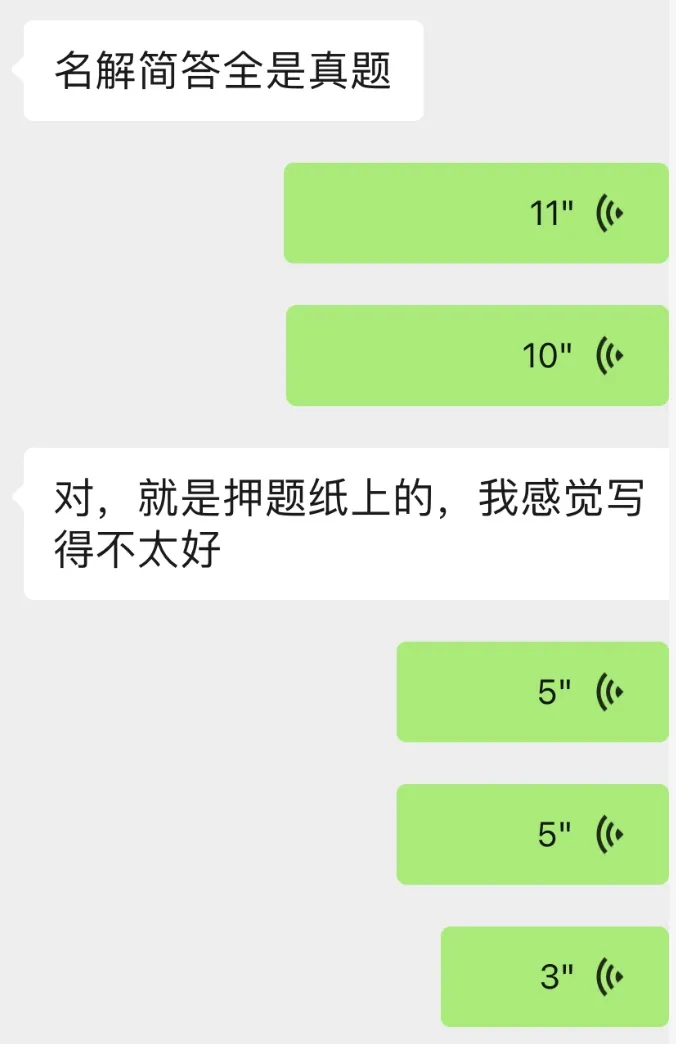 真实的冲刺班≠只有模拟考!27院校冲刺班的含金量还在上升!-第78张图片-四季读书网 真实的冲刺班≠只有模拟考!27院校冲刺班的含金量还在上升!-第78张图片-四季读书网