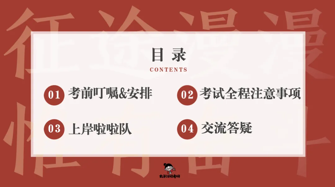 真实的冲刺班≠只有模拟考!27院校冲刺班的含金量还在上升!-第79张图片-四季读书网 真实的冲刺班≠只有模拟考!27院校冲刺班的含金量还在上升!-第79张图片-四季读书网