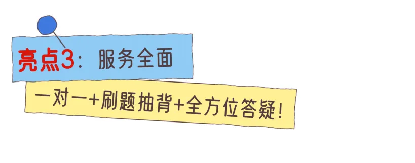 真实的冲刺班≠只有模拟考!27院校冲刺班的含金量还在上升!-第85张图片-四季读书网 真实的冲刺班≠只有模拟考!27院校冲刺班的含金量还在上升!-第85张图片-四季读书网