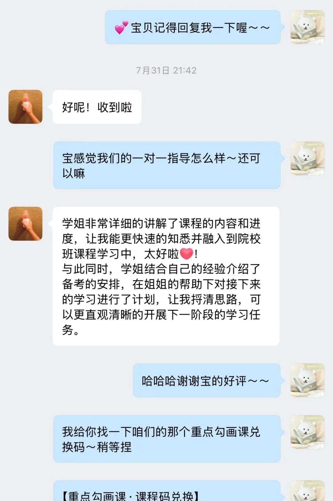 真实的冲刺班≠只有模拟考!27院校冲刺班的含金量还在上升!-第87张图片-四季读书网 真实的冲刺班≠只有模拟考!27院校冲刺班的含金量还在上升!-第87张图片-四季读书网