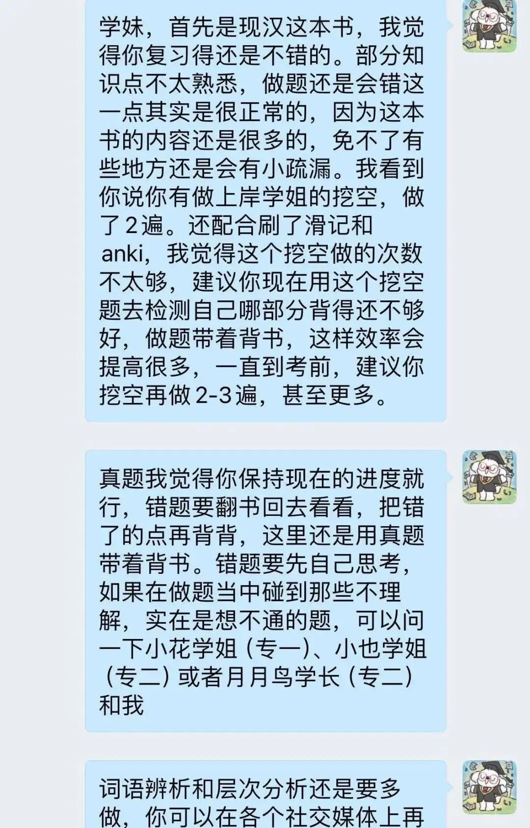 真实的冲刺班≠只有模拟考!27院校冲刺班的含金量还在上升!-第89张图片-四季读书网 真实的冲刺班≠只有模拟考!27院校冲刺班的含金量还在上升!-第89张图片-四季读书网