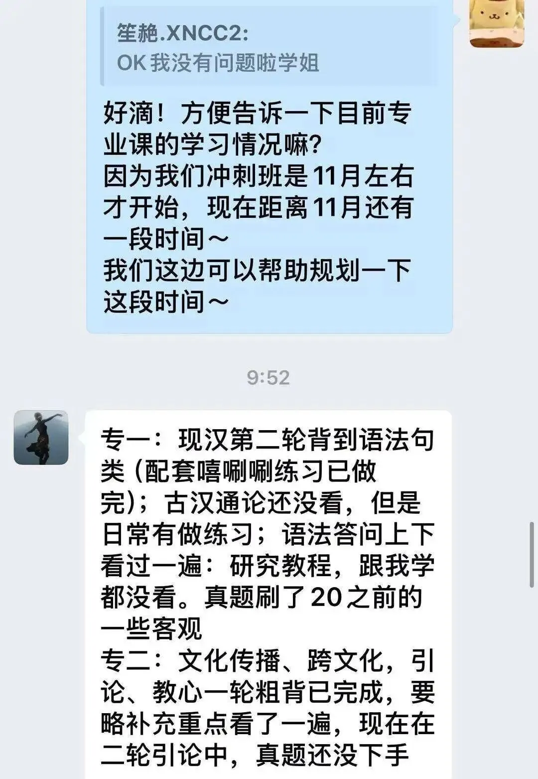 真实的冲刺班≠只有模拟考!27院校冲刺班的含金量还在上升!-第90张图片-四季读书网 真实的冲刺班≠只有模拟考!27院校冲刺班的含金量还在上升!-第90张图片-四季读书网