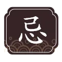 每日黄历丨10月12日【农历九月初三、星期一】今日吉凶-第2张图片-四季读书网 每日黄历丨10月12日【农历九月初三、星期一】今日吉凶-第2张图片-四季读书网