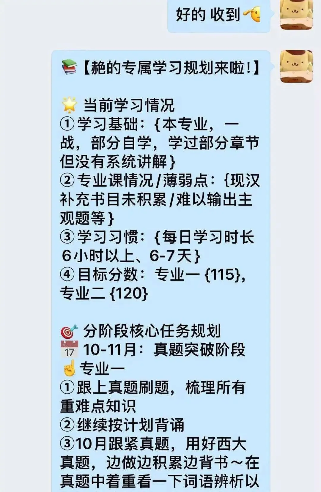 真实的冲刺班≠只有模拟考!27院校冲刺班的含金量还在上升!-第91张图片-四季读书网 真实的冲刺班≠只有模拟考!27院校冲刺班的含金量还在上升!-第91张图片-四季读书网
