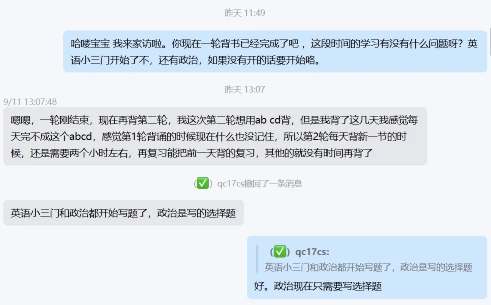 真实的冲刺班≠只有模拟考!27院校冲刺班的含金量还在上升!-第94张图片-四季读书网 真实的冲刺班≠只有模拟考!27院校冲刺班的含金量还在上升!-第94张图片-四季读书网