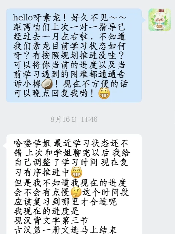 真实的冲刺班≠只有模拟考!27院校冲刺班的含金量还在上升!-第95张图片-四季读书网 真实的冲刺班≠只有模拟考!27院校冲刺班的含金量还在上升!-第95张图片-四季读书网