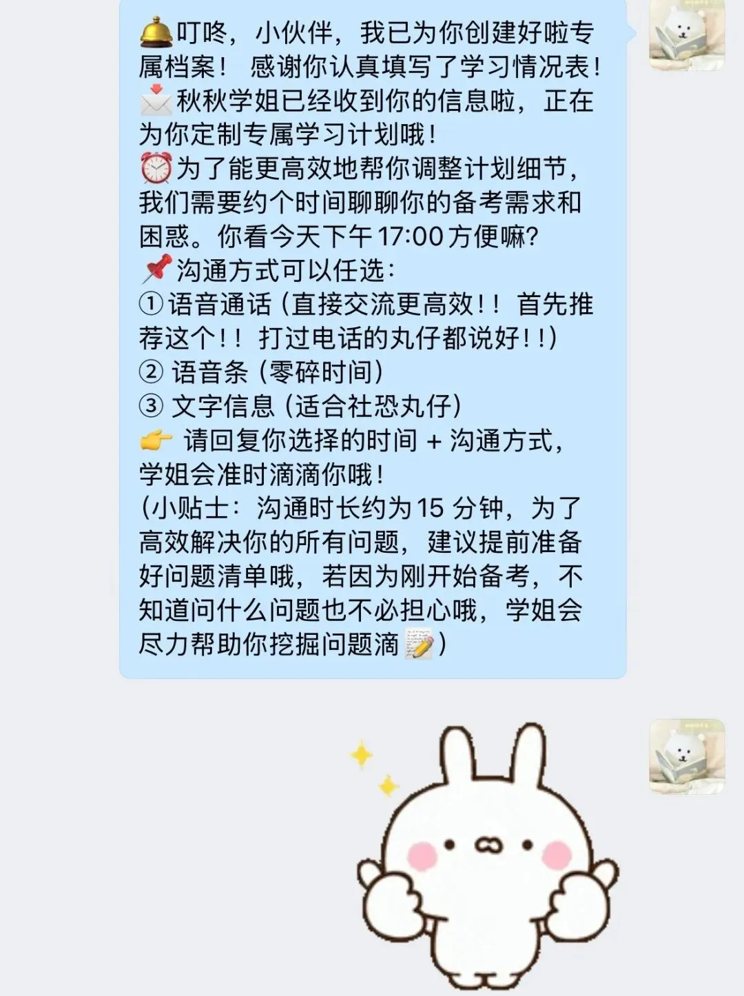 真实的冲刺班≠只有模拟考!27院校冲刺班的含金量还在上升!-第96张图片-四季读书网 真实的冲刺班≠只有模拟考!27院校冲刺班的含金量还在上升!-第96张图片-四季读书网